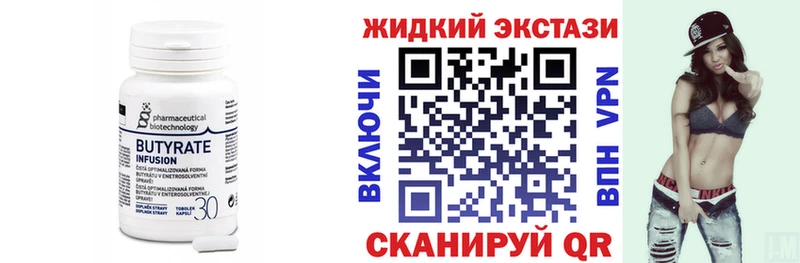 купить наркотики сайты  Вытегра  БУТИРАТ бутандиол 