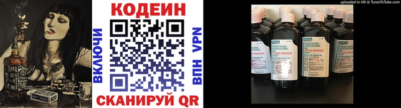 Codein Purple Drank  Вытегра 