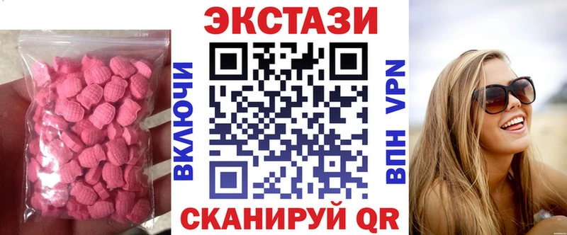 ЭКСТАЗИ 250 мг Вытегра