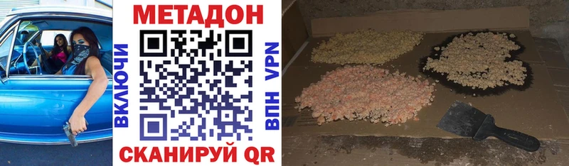 Метадон VHQ Вытегра