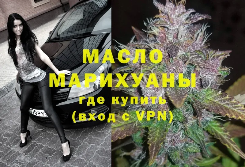 наркотики  Вытегра  Дистиллят ТГК гашишное масло 